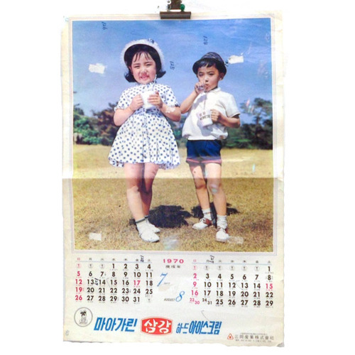 1970년 7,8월 삼강달력/옛날달력/수집용달력/오래된달력/삼강/