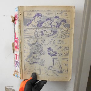 낡은 1986년 11월호 홈런왕 JUMP 80년대 만화책 잡지