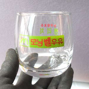 수집용 모닝벨우유 유리컵 가정용물잔 옛날유리컵