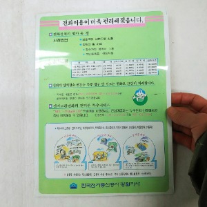 한국전기통신공사 옛날책받침 DDD전화 전화자료 문구