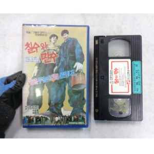 90년 칠수와 만수 영화비디오 옛날 비디오테이프