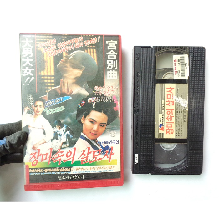 1989년 장미속의살모사 옛날비디오테이프
