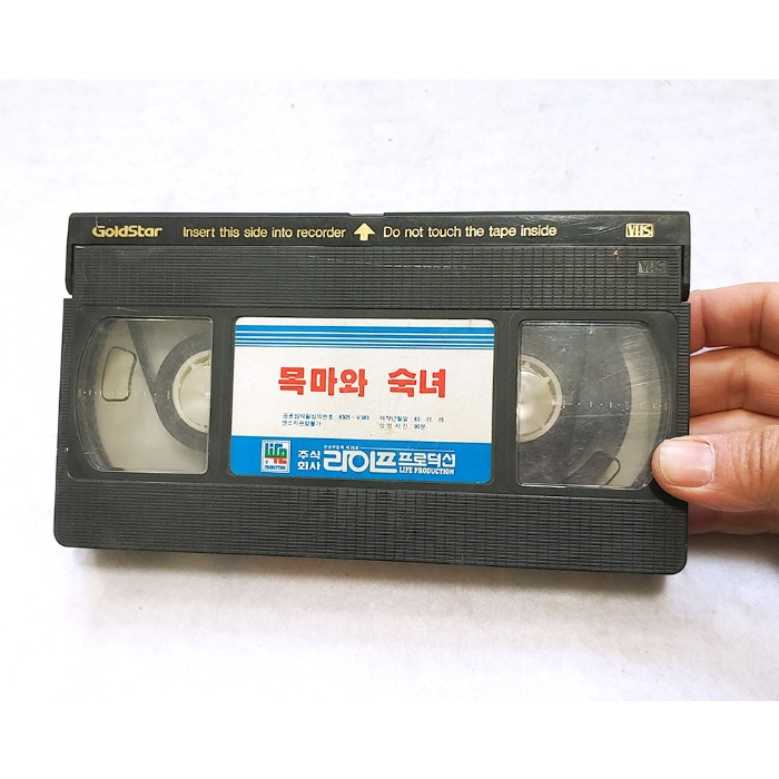 1983년 목마와 숙녀 비디오테이프 옛날영화비디오