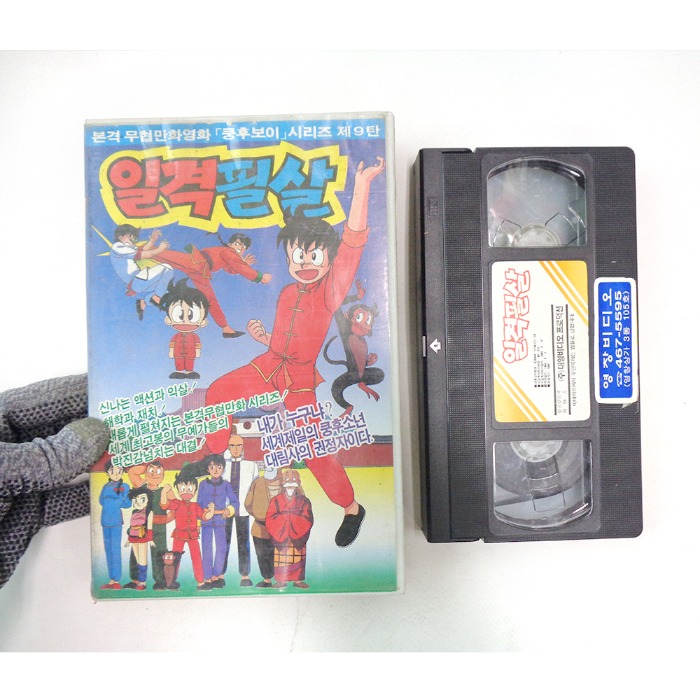 중고 89년 일격필살 옛날비디오테이프 옛날만화영화비디오테이프