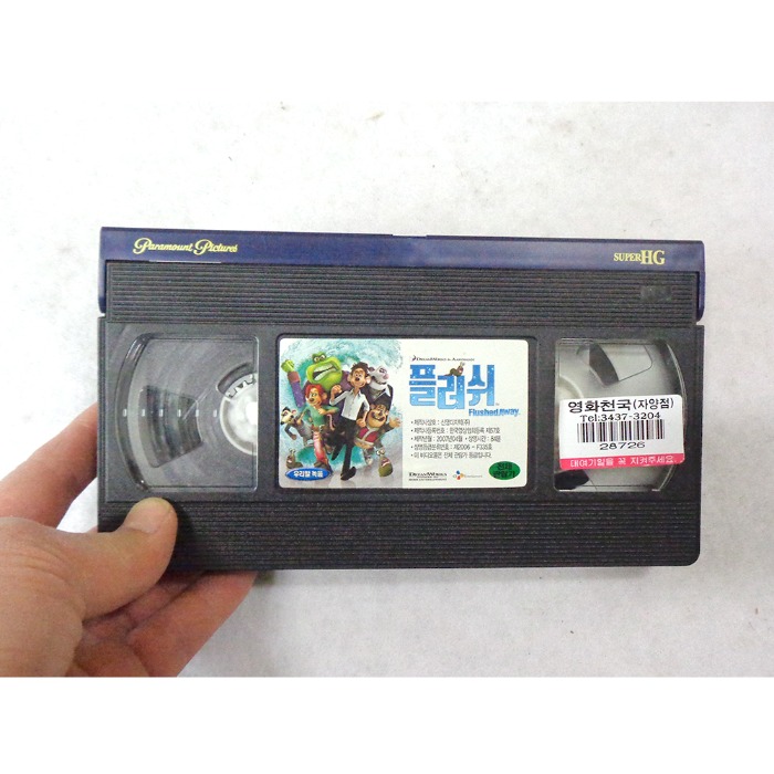 2007년 플러쉬 만화비디오 테이프옛날비디오테이프