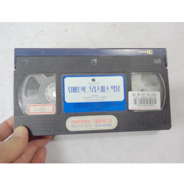 1995년 팀버튼의 크리스마스 악몽 옛날비디오테이프