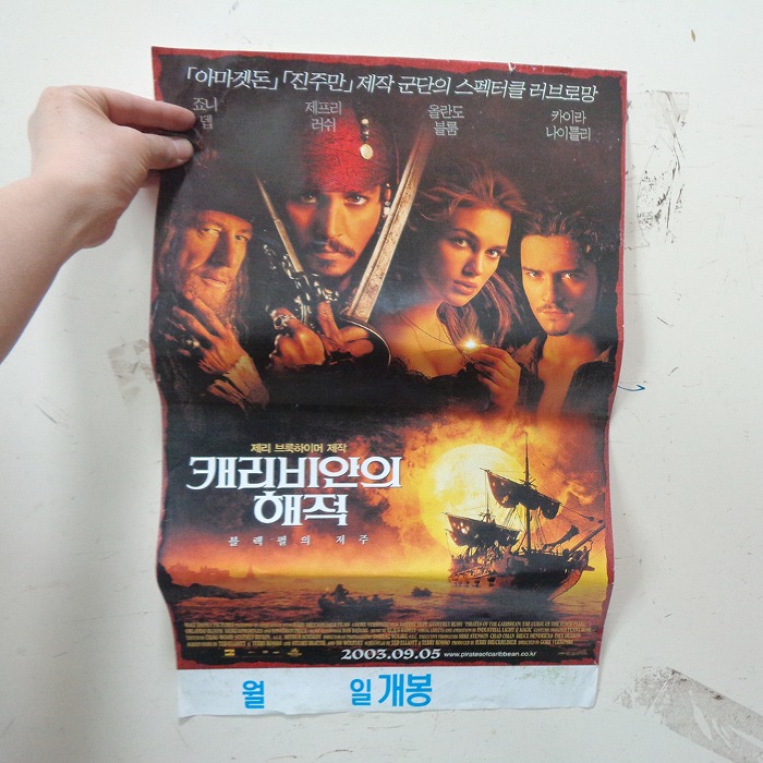 중고 03년 캐리비안의 해적 포스터  롓날 영화 포스터