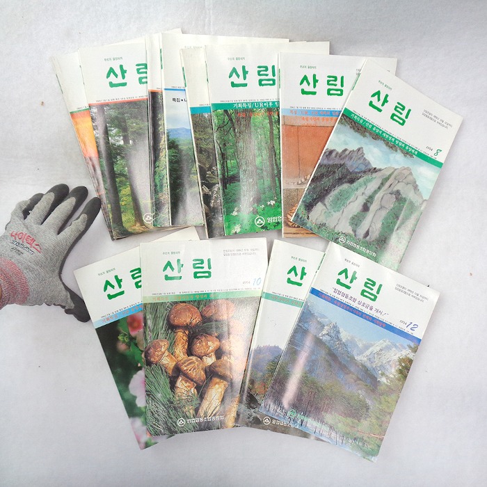 1994년도 산림도서  임의1권  90년대도서 옛날잡지 옛날책