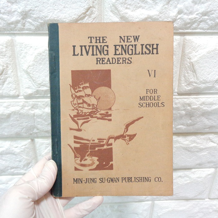 1950년 중학교 영어교과서 50년대 교과서 옛날교과서