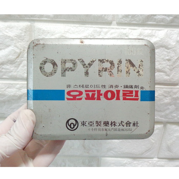 70년대 오파이린 빈깡통 옛날약품 옛날 제약자료
