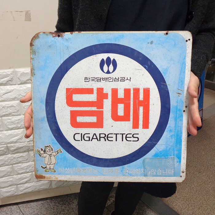 5 옛날간판  80년대  담배간판 중고간판 소품용간판