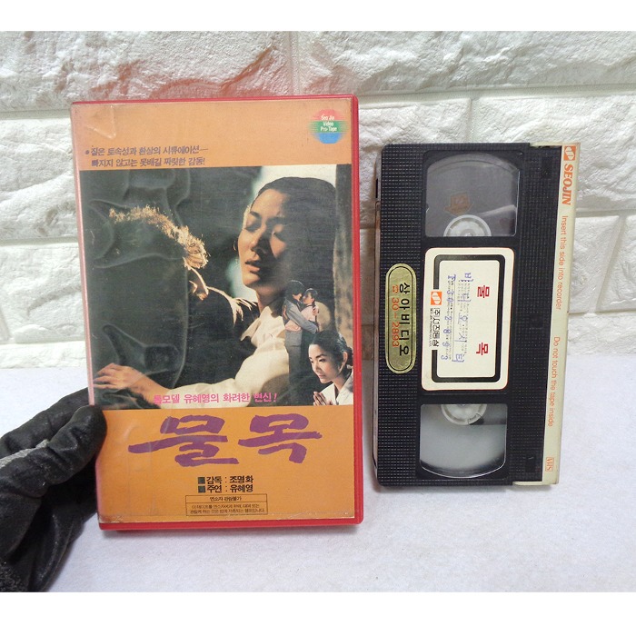 1987년 물목 비디오테이프 80년대 비디오테이프