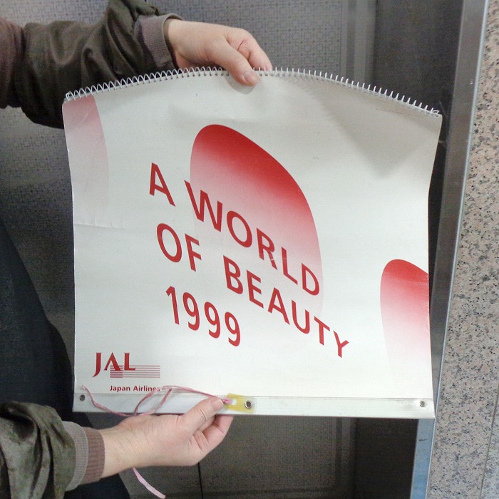 1999년 JAL달력 일본 달력 중고달력  90년대달력