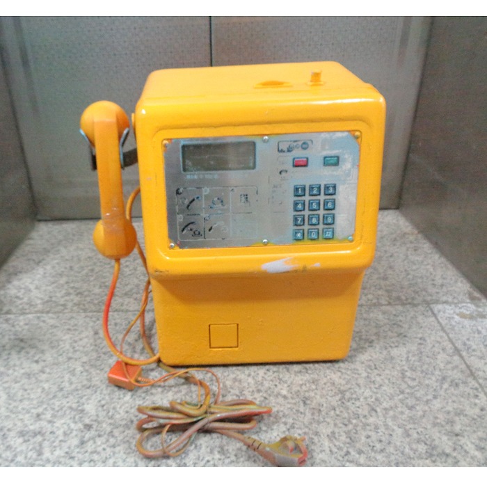 노란 중고 공중전화기 옛날 공중전화 90년대 옛날물건