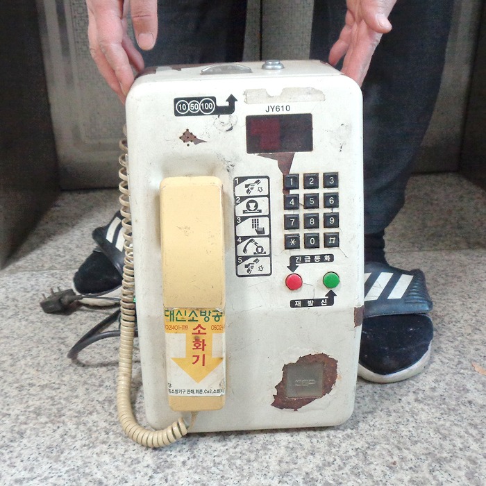 칠 벗겨진 중고 공중전화기 옛날 공중전화 90년대 옛날물건