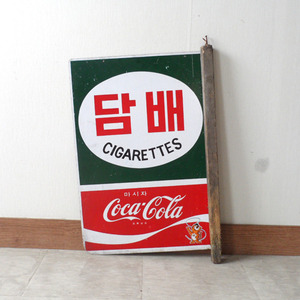 담배 간판 5호(호돌이모델)/옛날담배간판/옛날간판/골동간판/담배