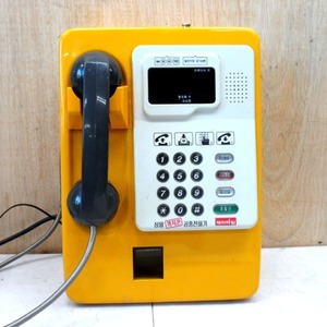 귀한 노란색 공중전화기(중고, 전기들어옴)/연극소품/근대사/중고공중전화기/공중 전화기/옛날전화기