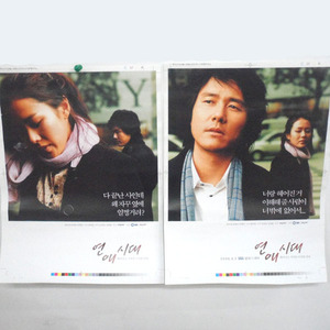 드라마 &#039;연애시대(2006)&#039; 포스터_01.미니사이즈/영화포스터/영화 포스터/영화포스터판매/