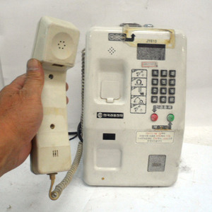 흰색 공중전화/옛날공중전화/빈티지전화/옛날전화기