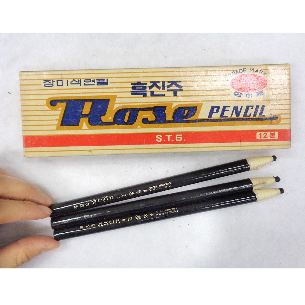 70년대 흑진주 색연필 옛날문구 근대사 옛날색연필