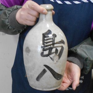 낡고 세월깊은  일본화병 주병 일본장식품 도자기술병