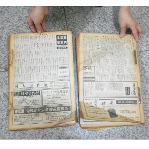 80년대 일본신문1권 임의배송 일본소품 이자까야소품