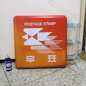A우표 판매간판 우표간판 우표판매소 간판 우체국간판
