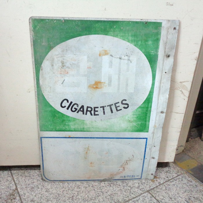 빛바랜  담배 간판 추억소품 옛날 간판  옛날물건