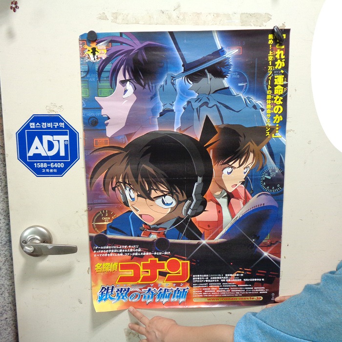 중고 오리지널 명탐정 코난 포스터 일본만화 포스터