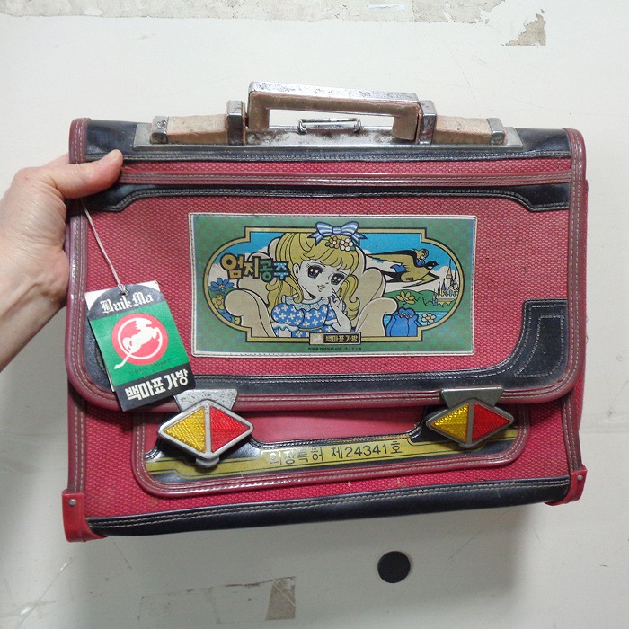 15 미사용 중고 소품용 책가방 8090년대  국민학교가방 옛날학생책가방