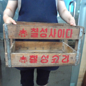 옛날 칠성코라 나무 박스/추억소품/근대사/수집용박스