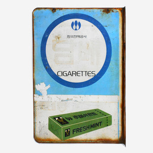 낡은 담배간판 롯데껌 칠성사이다 옛날간판 철제간판